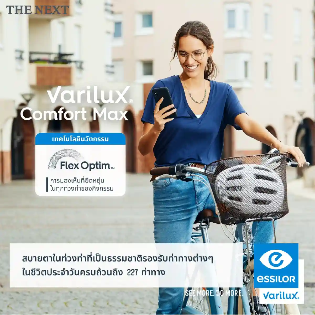 VARILUX-COMFORT-MAX