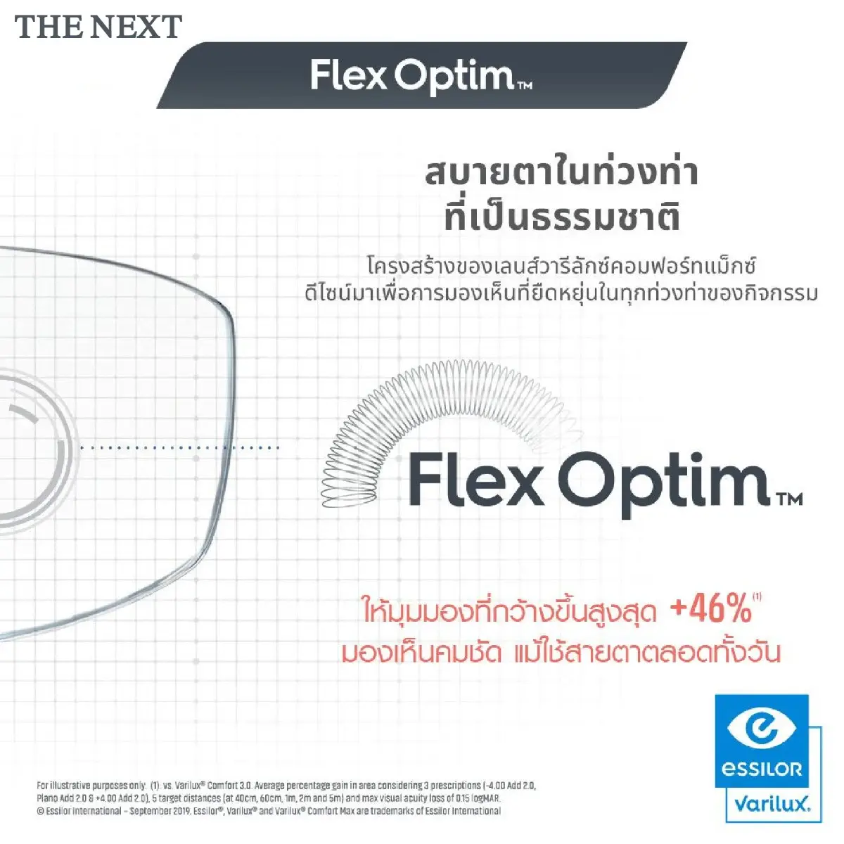 VARILUX-COMFORT-MAX