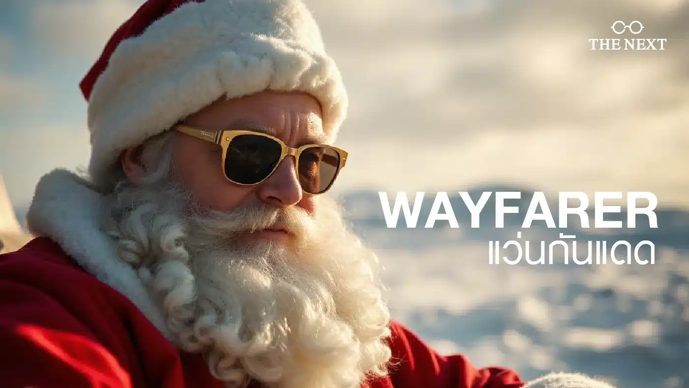 กรอบแว่นตาซานต้า Wayfarer