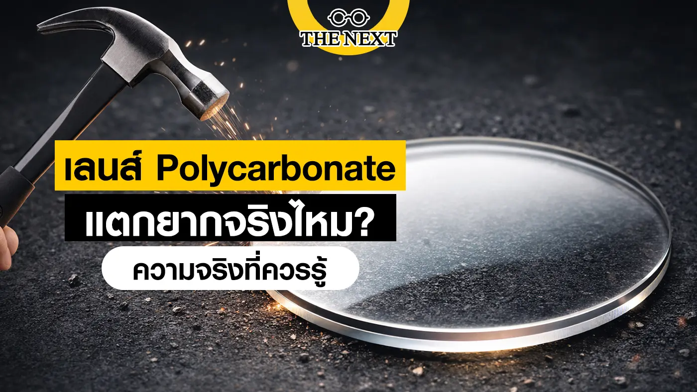 Polycarbonate-Lens